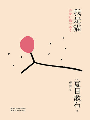 金阁寺- Old Colony Library Network - OverDrive